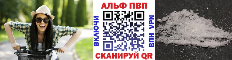 Альфа ПВП Crystall  Купить где  Мегион 