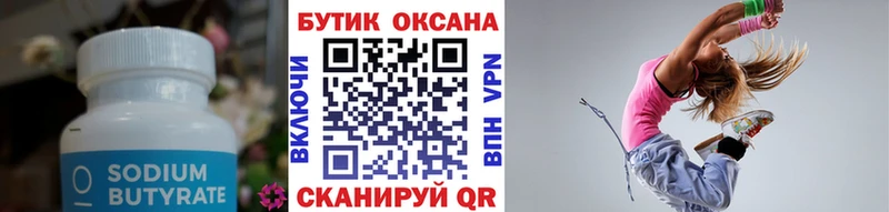 Бутират оксибутират  Купить  Мегион 
