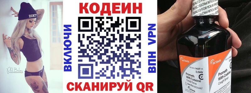 Кодеиновый сироп Lean Purple Drank  Купить закладки  Мегион 